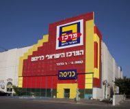 המרכז הישראלי לריהוט - ראשון לציון