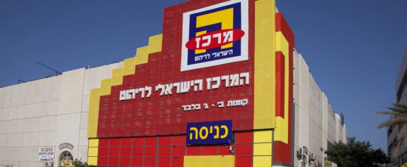 המרכז הישראלי לריהוט - ראשון לציון