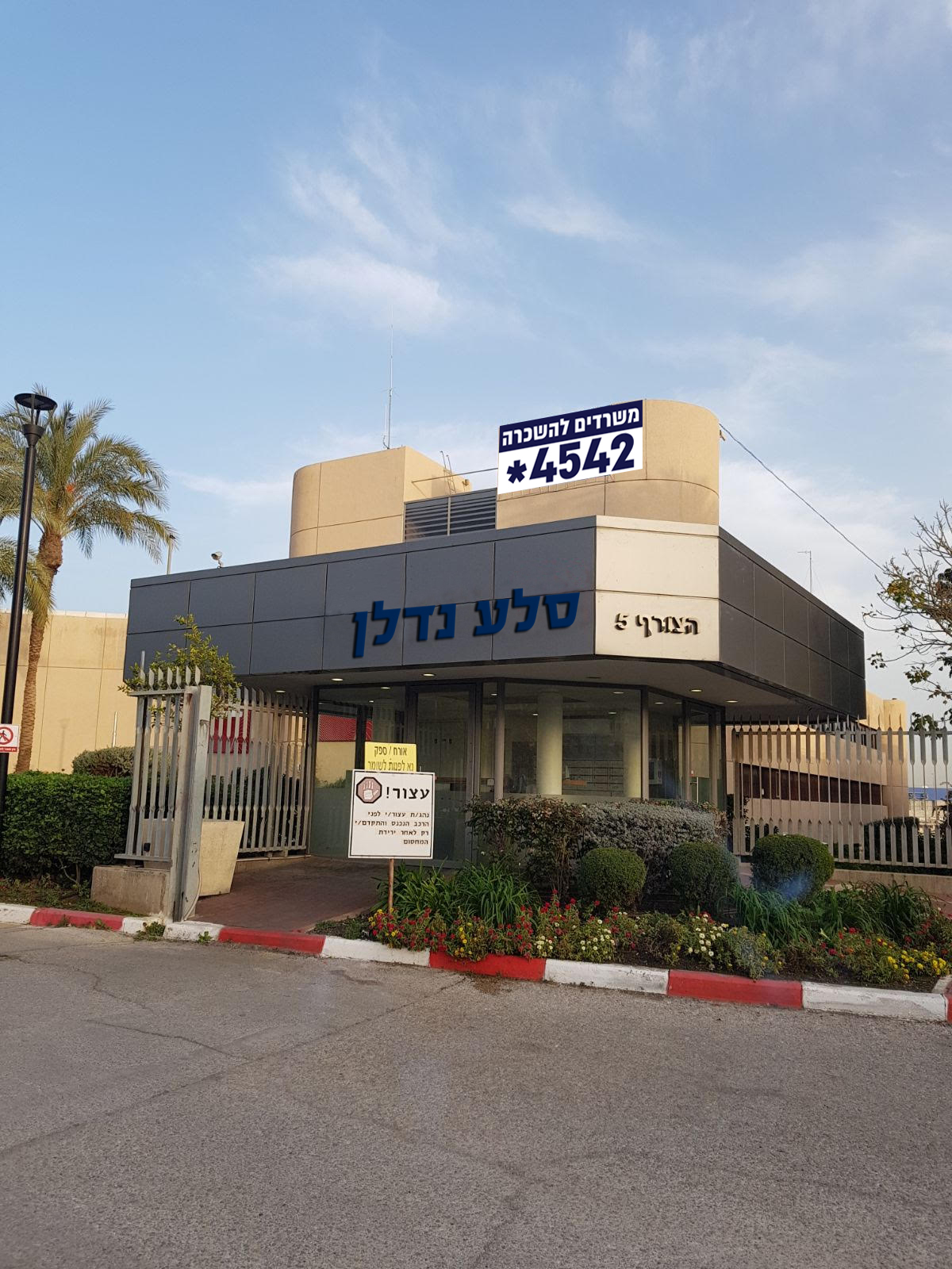 סלע קפיטל רכשה את המתחם התעשייתי "מרכזים 2000" בחולון ב-111 מיליון שקל סלע קפיטל רכשה את המתחם התעשייתי "מרכזים 2000" בחולון ב-111 מיליון שקל